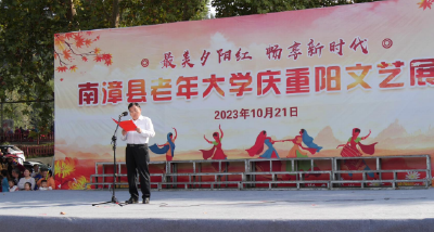 县老年大学举办“最美夕阳红 畅享新时代”庆重阳节文艺展演