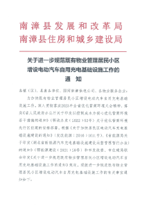 好消息！充电桩报装更加方便快捷