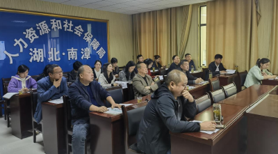 南漳县人社局召开“劳动力资源信息库“应用视频培训会