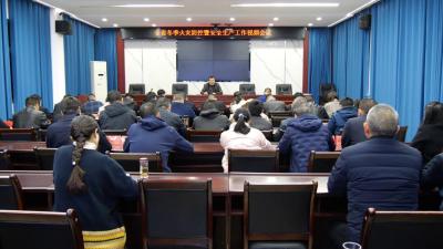 ​我县组织收听收看全省冬季火灾防控暨安全生产工作视频会  