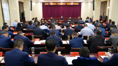 罗兴斌在经济形势分析会上强调：聚力六“稳”，用超常规措施，决战60天夺取满堂红