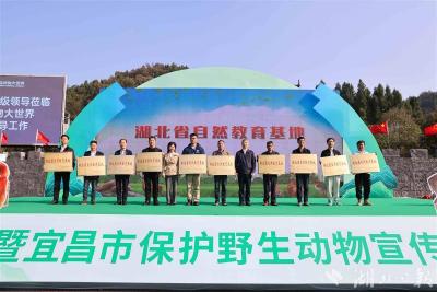 【热点关注】10个单位被命名为“湖北省自然教育基地”