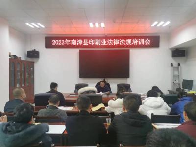 南漳县开展2023年印刷业法律法规培训测试