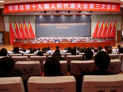 南漳县第十九届人民代表大会第三次会议代表培训会召开