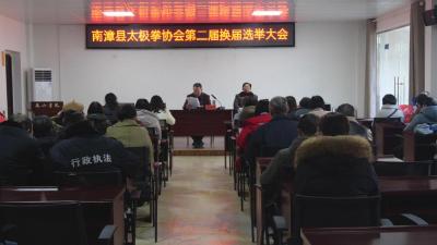 县太极拳协会第二届会员大会召开   