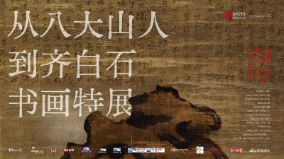 【热点关注】跨年大展亮相武汉美术馆，全面梳理一波明清绘画