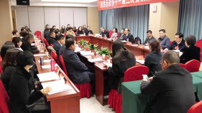 政协南漳县第十一届委员会第三次会议第二次常委会议召开 