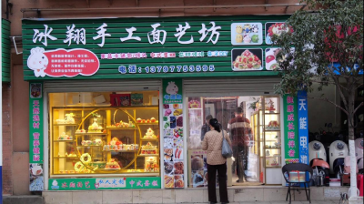 南漳：神奇“馍法” “蒸服”味蕾