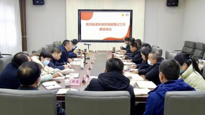 全县遗体器官捐献登记工作推进会召开  