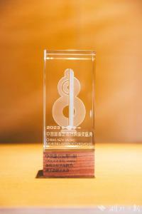 【热点关注】中国恩施·咸丰森林音乐节获最佳音乐节品牌奖