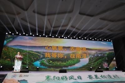 南漳参加2023襄阳·中国旅佬大旅游联合体文旅推介会  