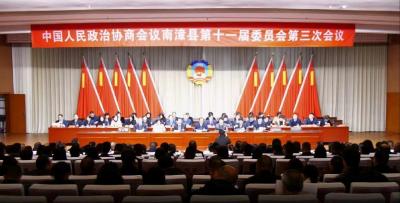 政协南漳县第十一届委员会第三次会议选举大会召开