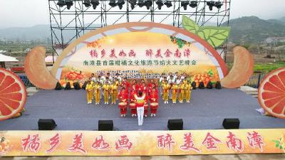 V视频丨南漳县首届柑橘文化旅游节开幕啦！