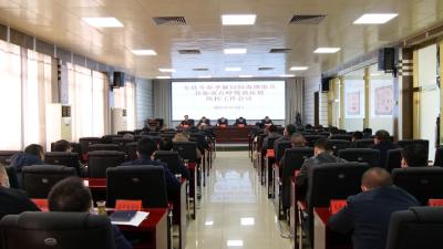 全县冬春季新冠病毒感染及其他重点呼吸道疾病防控工作会议召开  