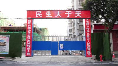南漳第三幼儿园主体工程封顶 今秋投用  
