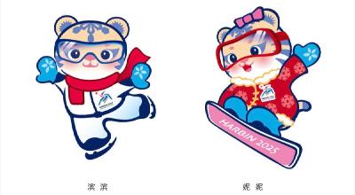【热点关注】官宣！2025年第九届亚冬会口号、会徽、吉祥物正式亮相