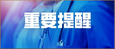 关于启动南漳县气象灾害（低温雨雪冰冻）三级应急响应的通知