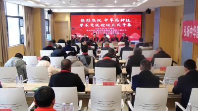 《健康南漳》我县举办中草药种植学术交流会