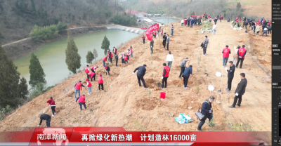 南漳新闻丨再掀绿化新热潮　计划造林16000亩