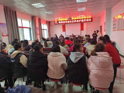 李庙镇养老护理培训班开班