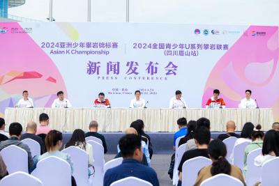 2024亚洲少年攀岩锦标赛即将在四川眉山举行