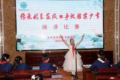 县实验小学：传承优良家风　争做雅实少年