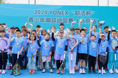 2024 YONEX“郑洁杯”北京站收拍