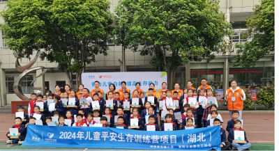 2024年儿童平安生存训练营走进南漳县实验小学