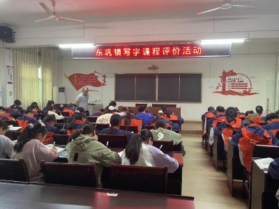东巩镇：规范书写促发展　以评促教提质量