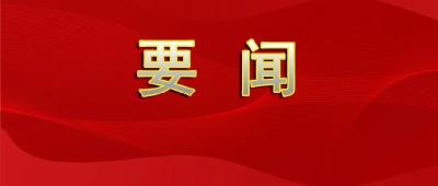 政协南漳县第十一届委员会常务委员会 关于调整部分政协委员的决定