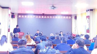 县市场监管局扎实推进食品经营企业主体责任落实落细
