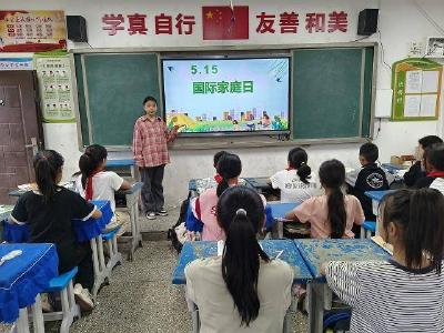 临沮小学：国际家庭日 传承好家风