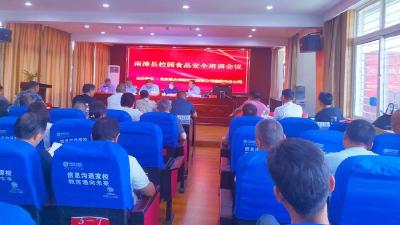 “四张清单”扎实推进校园食品安全问题专项整治