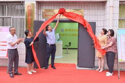 县未成年人心理健康与家庭教育辅导基地揭牌