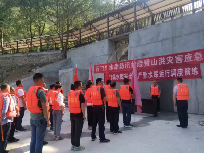 县石门集水库建设发展中心开展年度防汛抢险应急救援演练