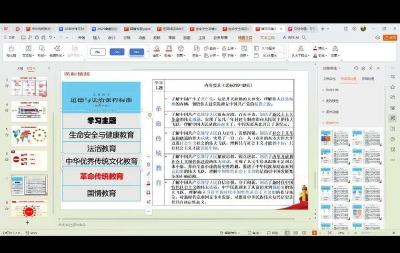 我县开展初中道德与法治线上中考研讨活动