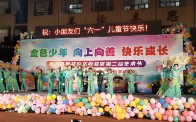 ​“智贤伯乐”教联体举办第二届校园文化艺术节