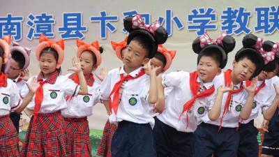 县卞和小学多姿多彩庆“六一”