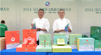 我县茶企在首届汉江流域茶文旅融合发展大会上荣获两项金奖         
