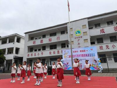 ​幼小携手庆“六一”