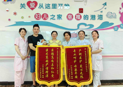 县妇幼保健院：产科服务暖人心 家属点赞医术精