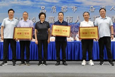 ​南漳人大在2024全市人大系统春季运动会比赛中获得团体二等奖
