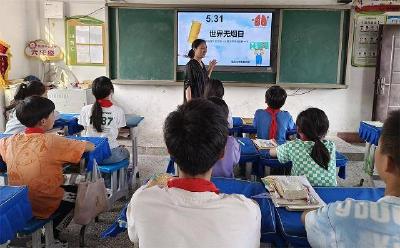 临沮中心小学：远离烟草 珍爱生命