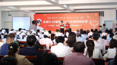 《健康南漳》县卫健局举办庆祝第113个“5.12”国际护士节主题演讲比赛