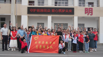 湖北南漳：守护祖国花朵 爱心筑梦未来