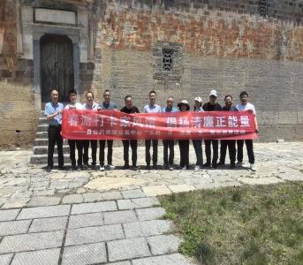 县公共资源交易中心组织开展 “乐游一日，清廉一生”警示教育活动