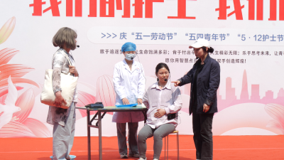 《健康南漳》县人民医院举办“5·12”国际护士节青年讲科普比赛   