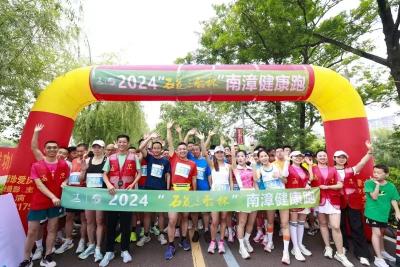 湖北南漳：激情奔跑，悦动漳城