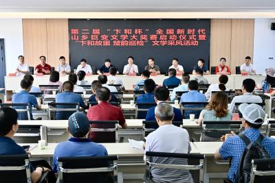 “卞和杯”全国新时代山乡巨变文学大赛再次启动