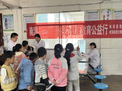 湖北南漳：公益“瞳”行 “睛”彩人生